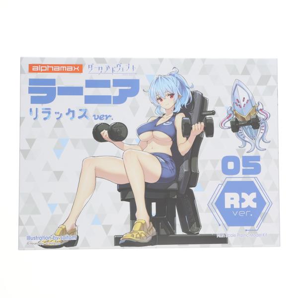 『中古即納』{PTM} DarkAdvent(ダークアドヴェント) Vol.5 ラーニア リラックス...