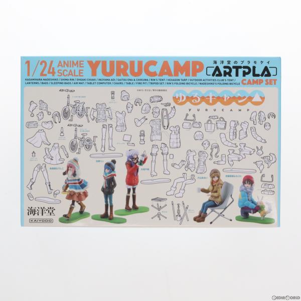 『中古即納』{PTM} ARTPLA 1/24 キャンプセット ゆるキャン△ プラモデル(AP002...