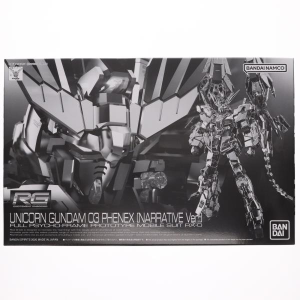 『中古即納』{PTM} プレバン限定 RG 1/144 ユニコーンガンダム3号機 フェネクス(ナラテ...