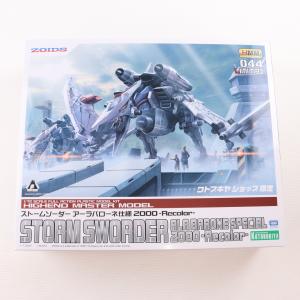 中古即納』{PTM} コトブキヤ限定 HMM 1/72 ストームソーダー アーラ