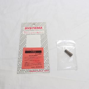 『中古即納』{MIL}SYSTEMA(システマ) 純正タイプ エアシールノズル SG550専用(ZS-04-30)(20150223)｜mediaworld-plus