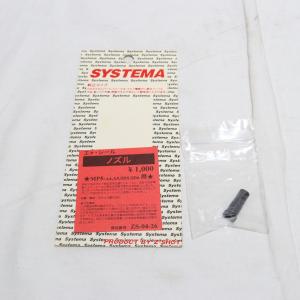 『中古即納』{MIL}SYSTEMA(システマ) 純正タイプ エアシールノズル MP5用(ZS-04-26)(20150223)｜mediaworld-plus