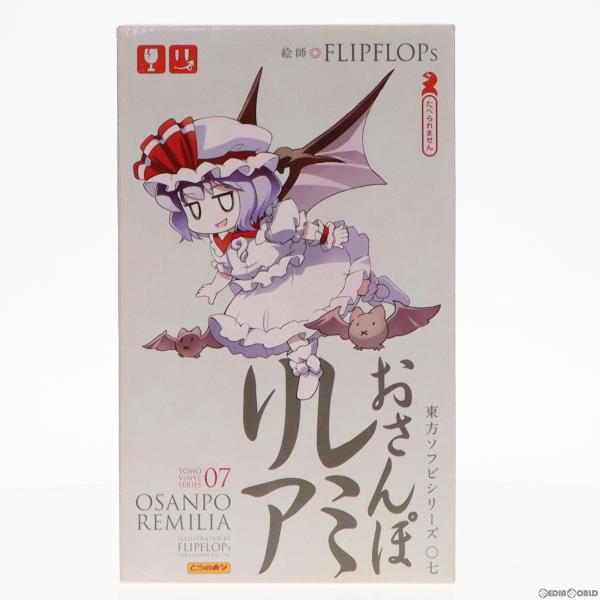 『中古即納』{SFT}東方ソフビシリーズ07 おさんぽレミリア(レミリア・スカーレット) 東方Pro...