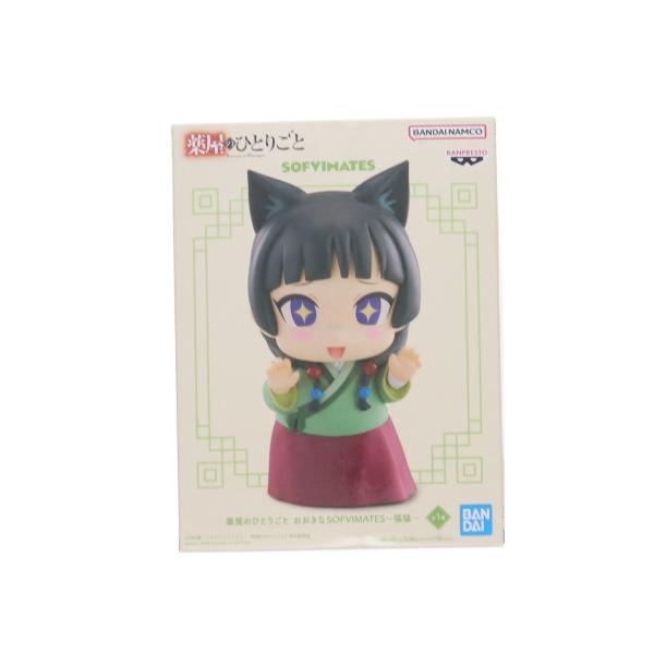 『中古即納』{SFT} 猫猫(まおまお) 薬屋のひとりごと おおきなSOFVIMATES〜猫猫〜 ソ...