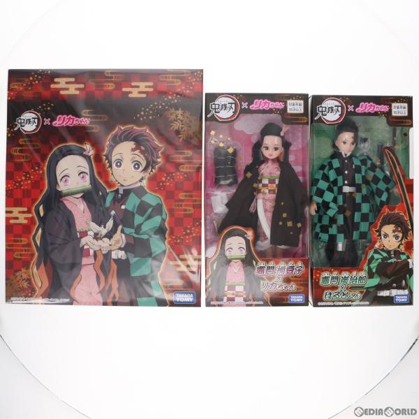 『中古即納』{DOL} タカラトミーモール限定特典付属 竈門炭治郎×はるとくん&amp;竈門禰豆子×リカちゃ...
