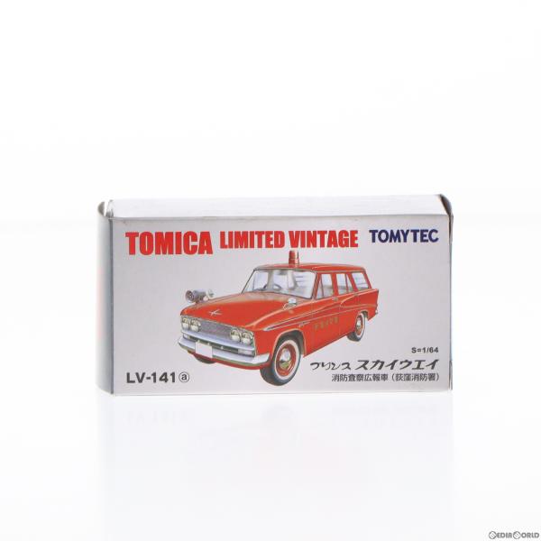 『中古即納』{MDL}トミカリミテッドヴィンテージ 1/64 TLV-141a プリンス スカイウェ...