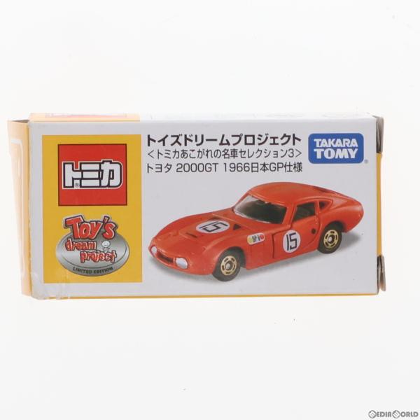 『中古即納』{MDL}オリジナルトミカ あこがれの名車セレクション3 トヨタ 2000GT 1966...