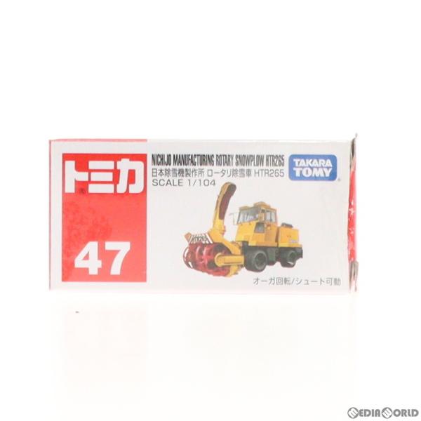 『中古即納』{MDL}トミカ 日本除雪機製作所 ロータリ除雪車 HTR265 完成品 ミニカー(No...