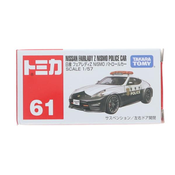 『中古即納』{MDL} トミカ No.61 1/57 日産 フェアレディZ nismo パトロールカ...
