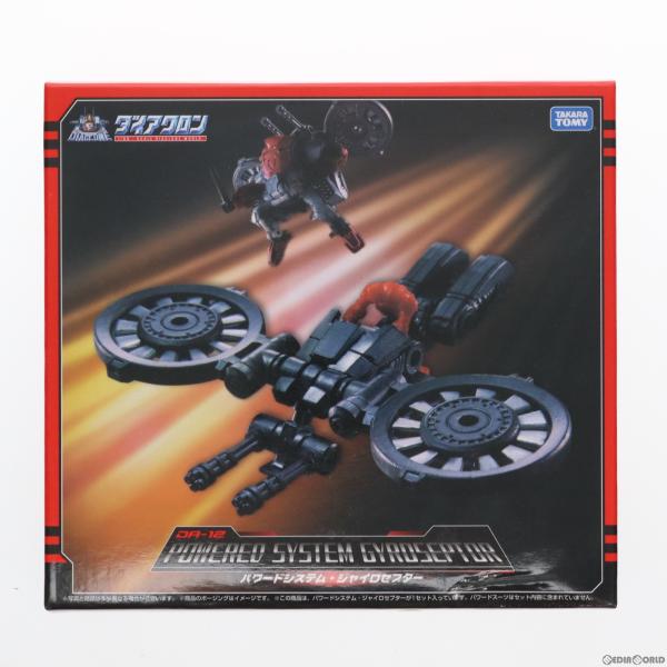 『中古即納』{TOY}ダイアクロン DA-12 パワードシステム ジャイロセプター 組立キット タカ...