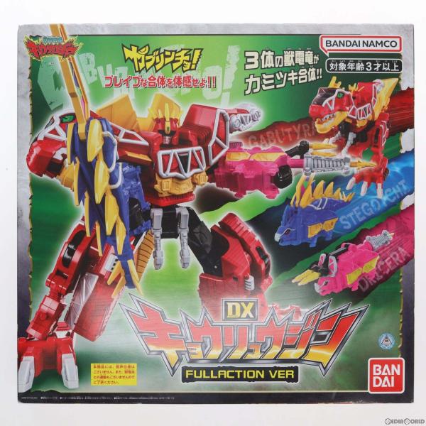 『中古即納』{TOY}DXキョウリュウジン FULLACTION VER 獣電戦隊キョウリュウジャー...