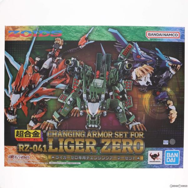 『中古即納』{TOY}超合金 RZ-041 ライガーゼロ専用 チェンジングアーマーセット ZOIDS...