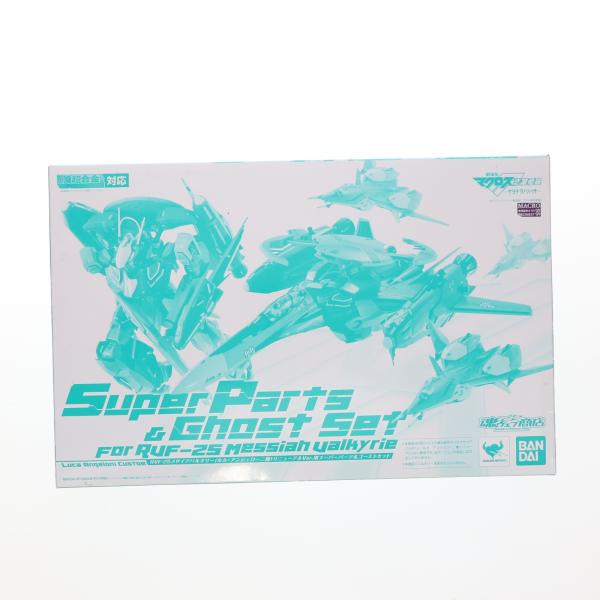 『中古即納』{TOY} 魂ウェブ限定 DX超合金 RVF-25 メサイアバルキリー(ルカ機)リニュー...