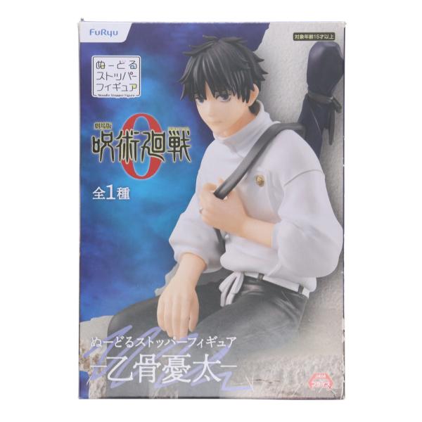 『中古即納』{FIG} 乙骨憂太(おっこつゆうた) 劇場版 呪術廻戦 0 ぬーどるストッパーフィギュ...