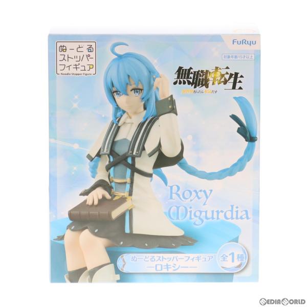 『中古即納』{FIG} ロキシー・ミグルディア 無職転生 〜異世界行ったら本気だす〜 ぬーどるストッ...