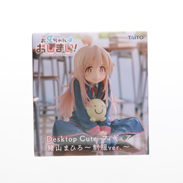 『中古即納』{FIG} 緒山まひろ(おやままひろ) お兄ちゃんはおしまい! Desktop Cute...