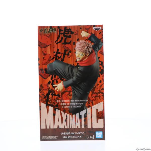 『中古即納』{FIG} 虎杖悠仁(いたどりゆうじ) 呪術廻戦 MAXIMATIC THE YUJI ...
