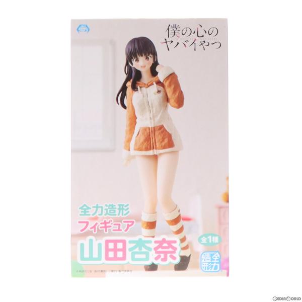 『中古即納』{FIG} 山田杏奈(やまだあんな) 僕の心のヤバイやつ 全力造形 フィギュア プライズ...