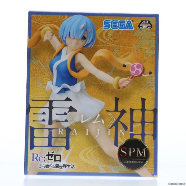 『中古即納』{FIG} レム -雷神-Ver. Re:ゼロから始める異世界生活 スーパープレミアムフ...