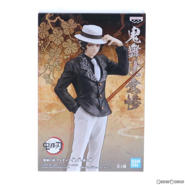 『中古即納』{FIG} 鬼舞辻無惨(きぶつじむざん) 鬼滅の刃 フィギュア-鬼ノ装-壱の型 プライズ...