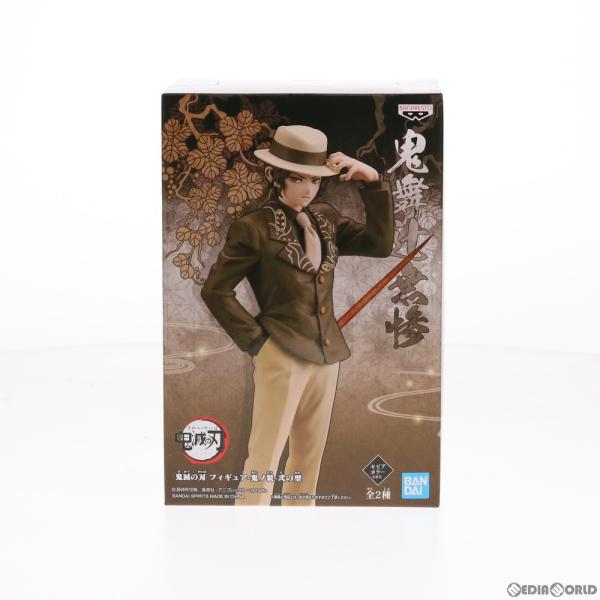 『中古即納』{FIG} 鬼舞辻無惨(セピアカラーver.)(きぶつじむざん) 鬼滅の刃 フィギュア-...