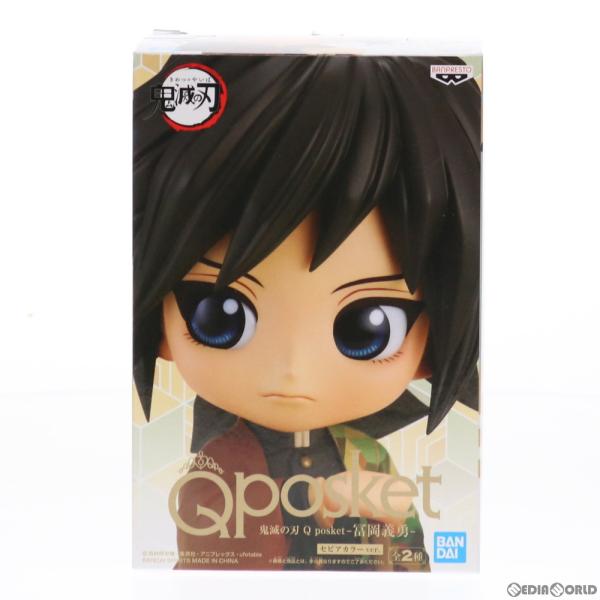 『中古即納』{FIG} 冨岡義勇(とみおかぎゆう) B(セピアカラー) 鬼滅の刃 Q posket-...