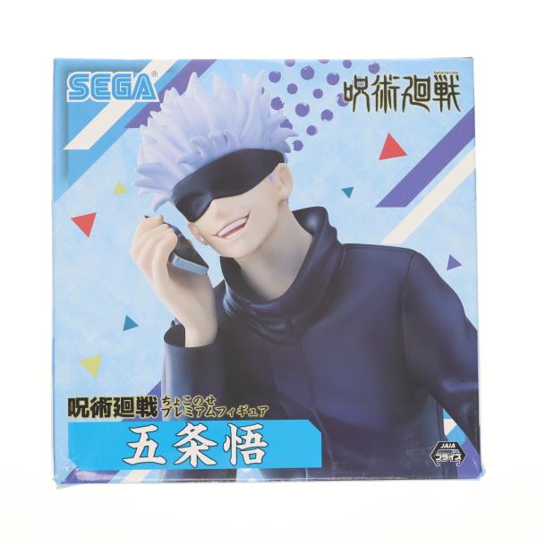 『中古即納』{FIG} 五条悟(ごじょうさとる) 呪術廻戦 ちょこのせ プレミアムフィギュア プライ...