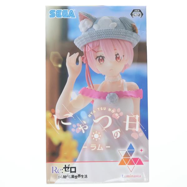 『中古即納』{FIG} Luminasta ラム-にゃつの日- Re:ゼロから始める異世界生活 プラ...