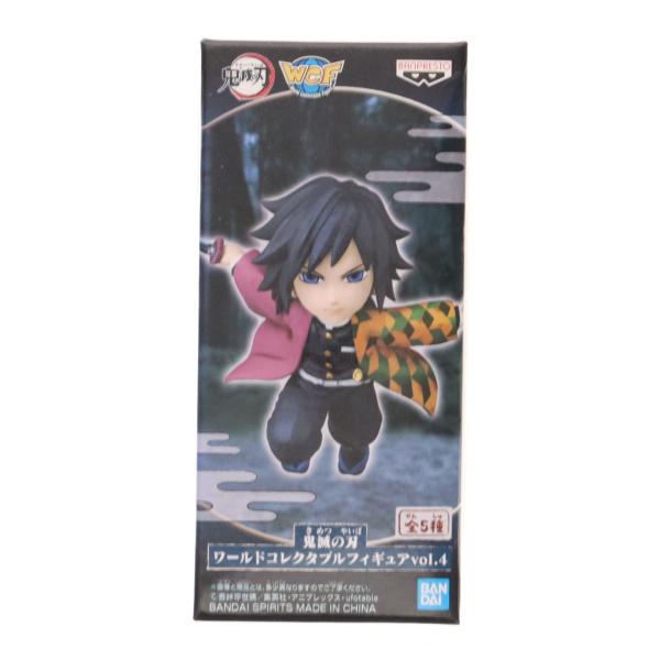 『中古即納』{FIG} 冨岡義勇(とみおかぎゆう) 鬼滅の刃 ワールドコレクタブルフィギュアvol....