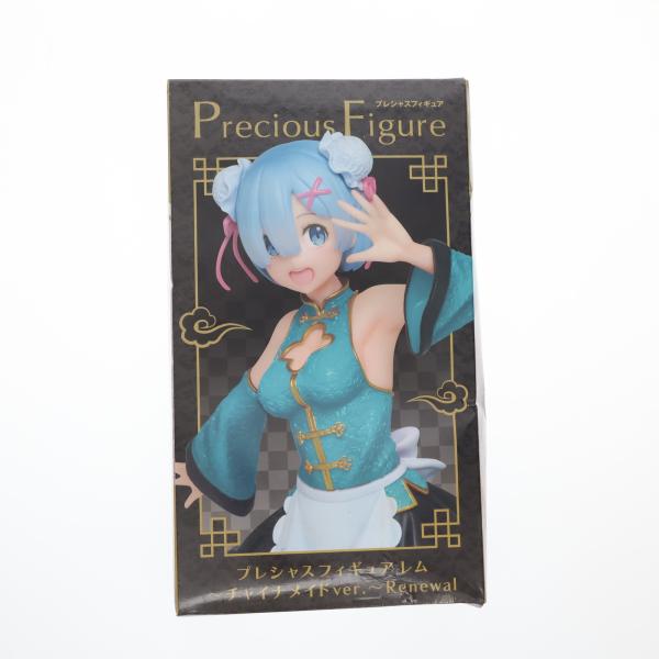 『中古即納』{FIG} レム Re:ゼロから始める異世界生活 プレシャスフィギュア 〜チャイナメイド...