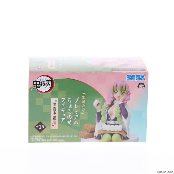 『中古即納』{FIG} 甘露寺蜜璃(かんろじみつり) 鬼滅の刃 プレミアムちょこのせフィギュア プラ...