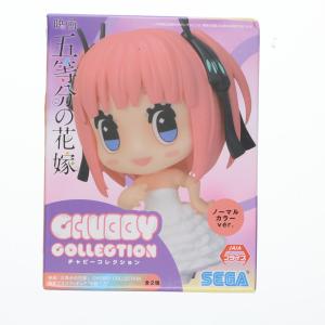 『中古即納』{FIG} 中野二乃(なかのにの)(ノーマルカラー) CHUBBY COLLECTION モアプラスフィギュア 映画「五等分の花嫁」 プライズ(1062627) セガ(20220910)