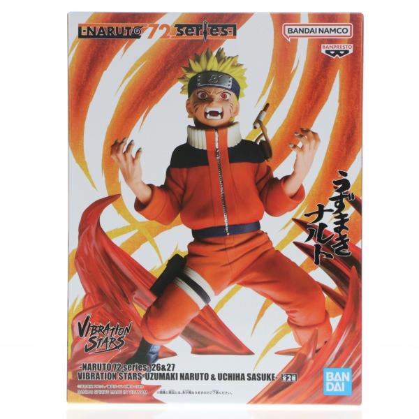 『中古即納』{FIG} うずまきナルト -NARUTO 72 series- 26＆27 VIBRA...