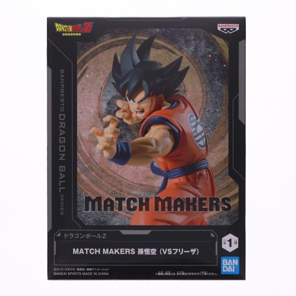 『中古即納』{FIG} 孫悟空 ドラゴンボールZ MATCH MAKERS 孫悟空(VSフリーザ) ...