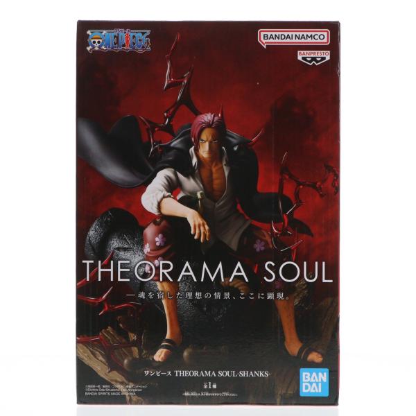 『中古即納』{FIG} シャンクス ワンピース THEORAMA SOUL-SHANKS- ONE ...
