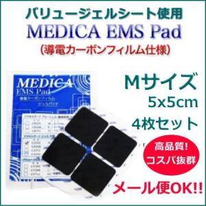 バリュージェルシート使用 MEDICA EMS Pad 導電カーボンフィルム仕様 Mサイズ｜メディカ ヤフーショップ