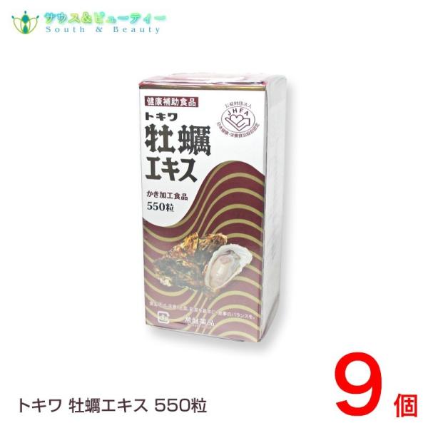 トキワ 牡蠣エキス 550粒入り×9本セット グリコーゲン、亜鉛、アミノ酸、ビタミン　ノエビアグルー...