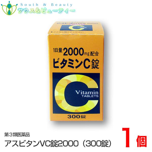 アスビタンVC錠2000（300錠×1個）【第3類医薬品】 佐藤薬品工業　しみ、そばかす、日やけ、肌...