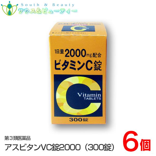 アスビタンVC錠2000（300錠×6個）【第3類医薬品】 佐藤薬品工業　しみ、そばかす、日やけ、肌...