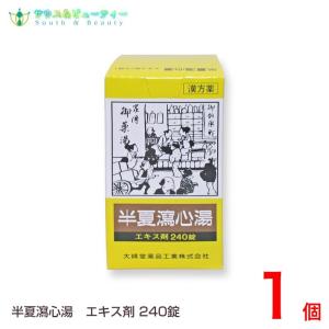 半夏瀉心湯　240錠　20日分〔大峰〕 第2類医薬品  大峰堂薬品工業株式会社