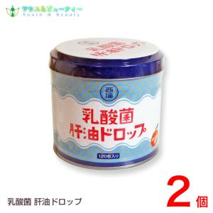 ビタミンC肝油ドロップ 300粒 （河合製薬）2個 賞味期限2026年3月