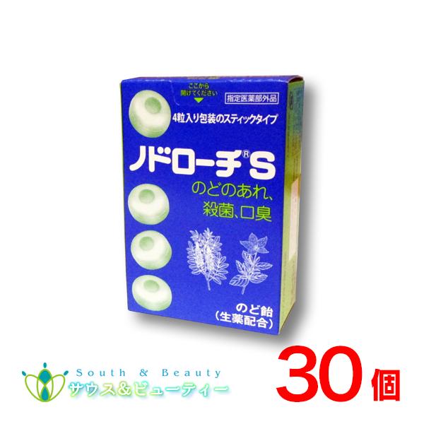 ノドローチ S 32粒 30個　 のどのあれ 殺菌 口臭 のど飴 （指定医薬部外品）富山めぐみ製薬