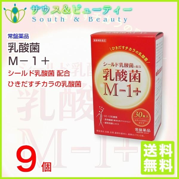 常盤薬品　乳酸菌Ｍ−１＋300ｇ 10ｇ　30本　9個