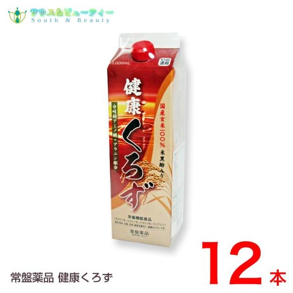 健康くろず　12本　常盤薬品　ノエビアグループ　トキワ　黒酢 　　賞味期限　2025年2月