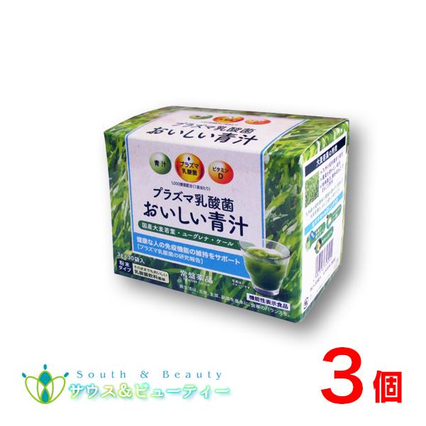 プラズマ乳酸菌 おいしい青汁 3g30袋 ×3個　機能性表示食品　常盤薬品 ノエビアグループ　トキワ...