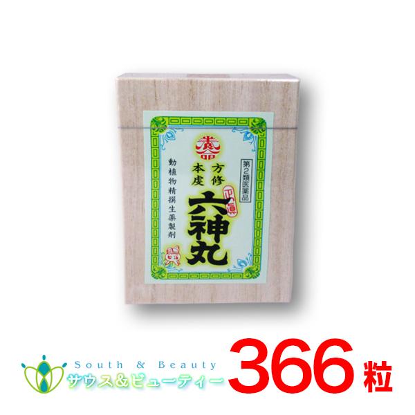 本方虔脩六神丸　366粒入 第２類医薬品 とやま、置き薬 配置薬 養命製薬  旧虔脩　(けんしゅうも...