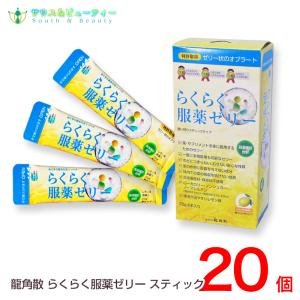 龍角散 らくらく服薬ゼリー チアパック 200gx20個 ノンシュガー 介護