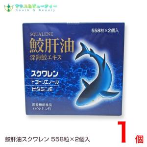 スクワラミン含有 鮫生肝エキス 深海力（うみのちから）（180g(450mg