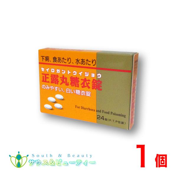 正露丸糖衣　24錠　P.T.P.包装　ニッシン 【第２類医薬品】正露丸糖衣 日新薬品株式会社 下痢、...