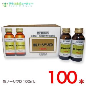 ローヤルクロンミンドリンクII (100mL)50本【第3類医薬品】大同薬品